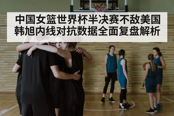 basketball team huddle