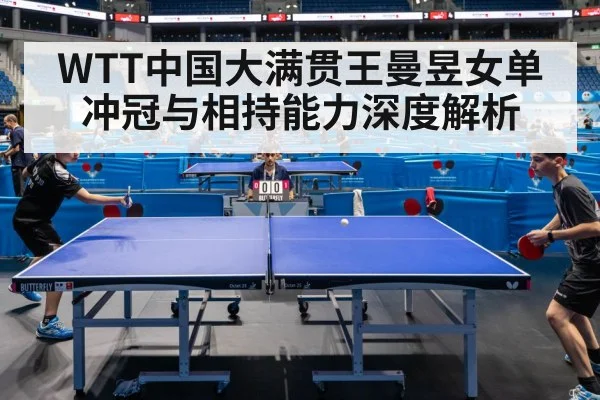 table tennis rally match