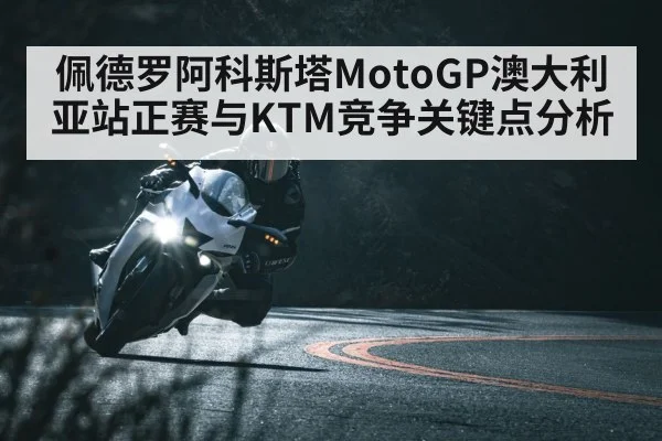 motorcycle cornering speed