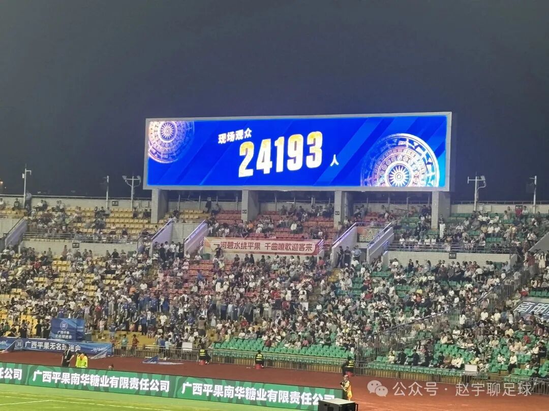 一场两万四千名现场观众的女足比赛
